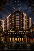 Продава  2-стаен град Пловдив , Южен , 66 кв.м | 34600871 - изображение [2]