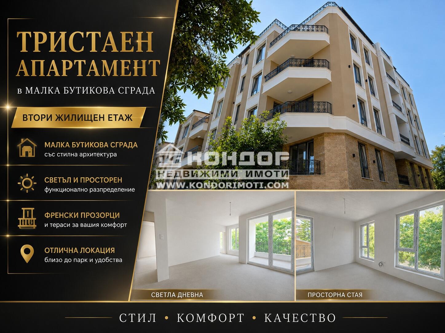 Продава 3-СТАЕН, гр. Пловдив, Кючук Париж