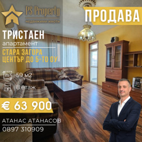 2 bedroom Tsentar, Stara Zagora