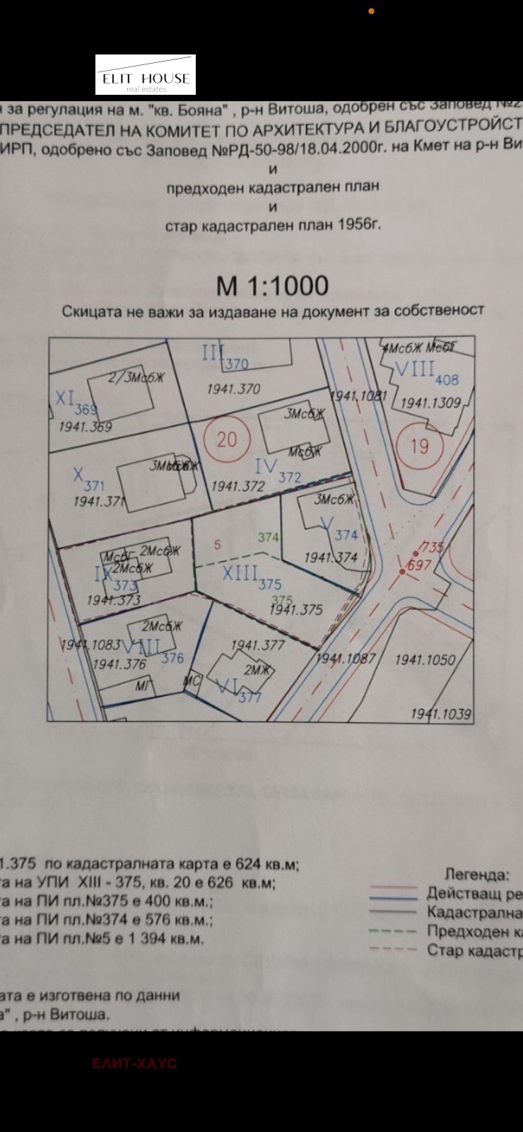 Продава ПАРЦЕЛ, гр. София, Бояна, снимка 1 - Парцели - 48119057