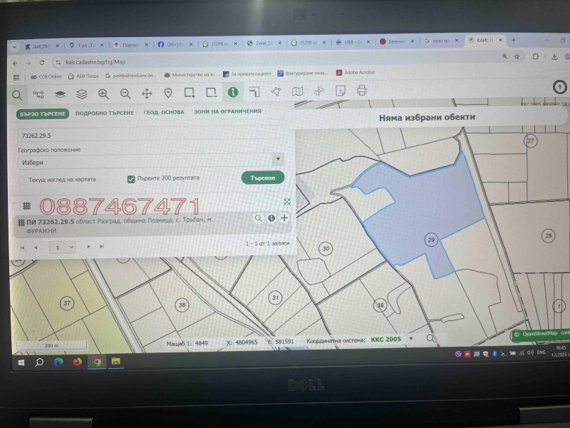 Продава ЗЕМЕДЕЛСКА ЗЕМЯ, с. Тръбач, област Разград