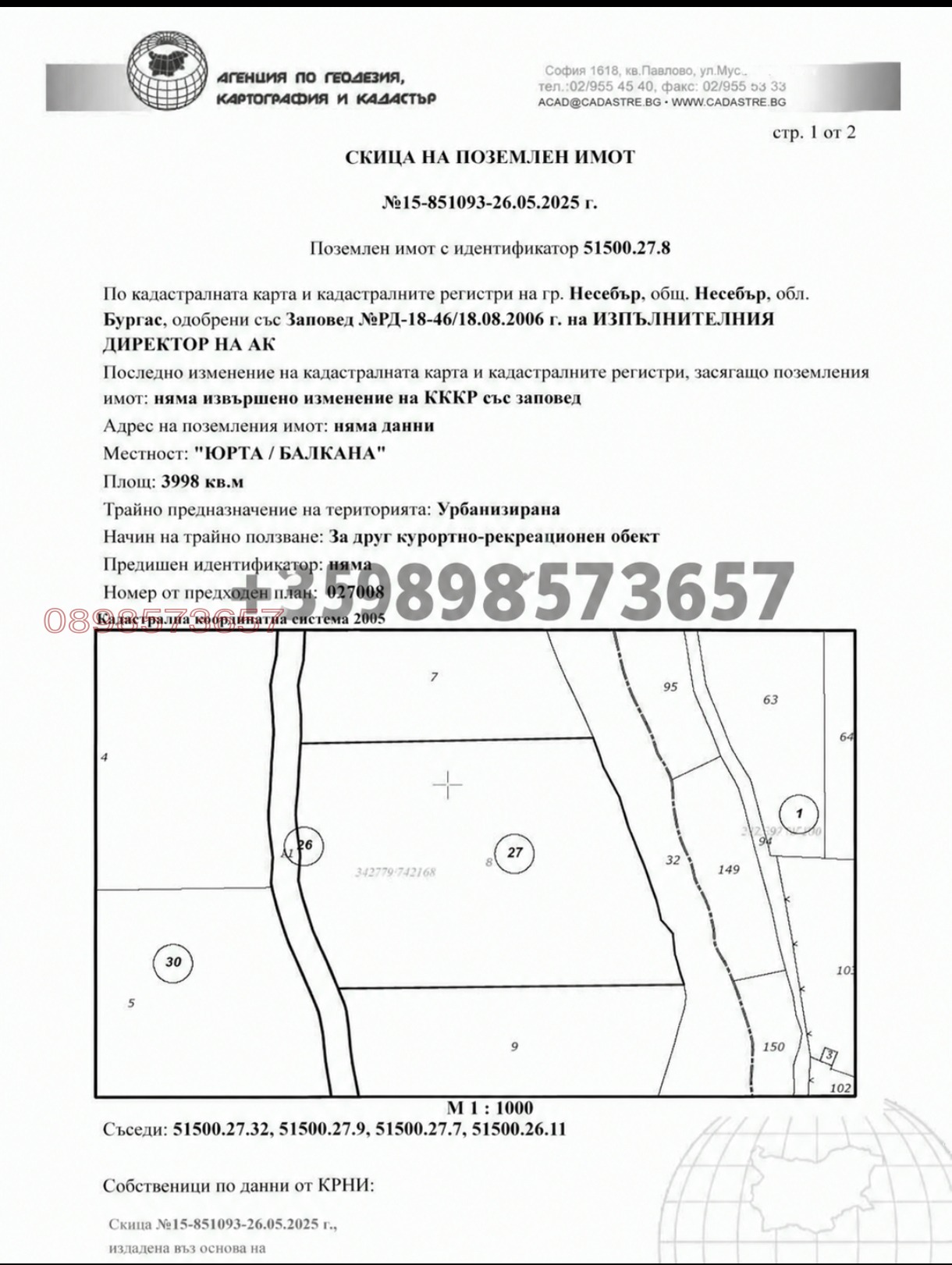 Продава ПАРЦЕЛ, гр. Несебър, област Бургас