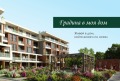 Продава 2-СТАЕН, град Плевен, Мара Денчева • 118400 € / 231570.27 лв. • 34094435 14