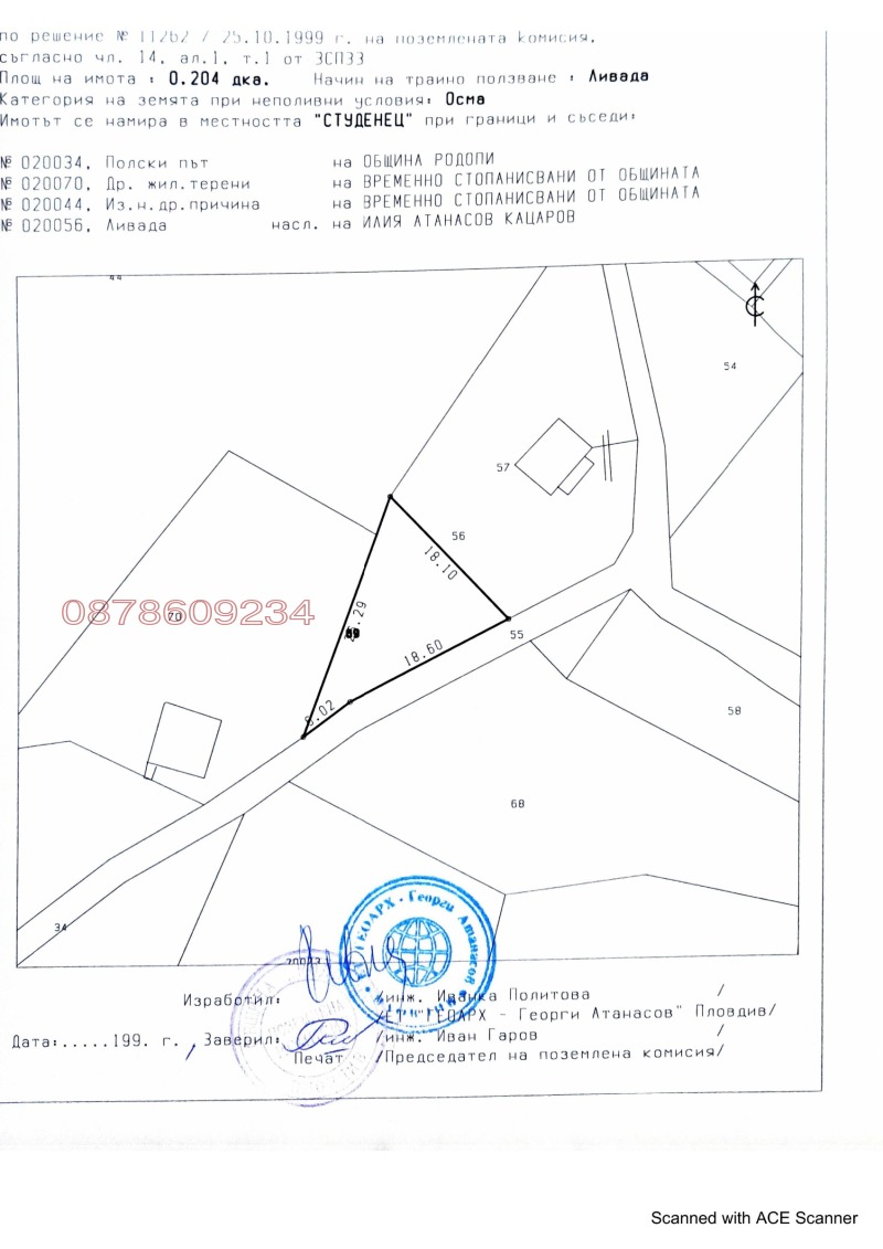 Til salg  Grund region Plovdiv , Dobralak , 1040 kvm | 37760584 - billede [2]