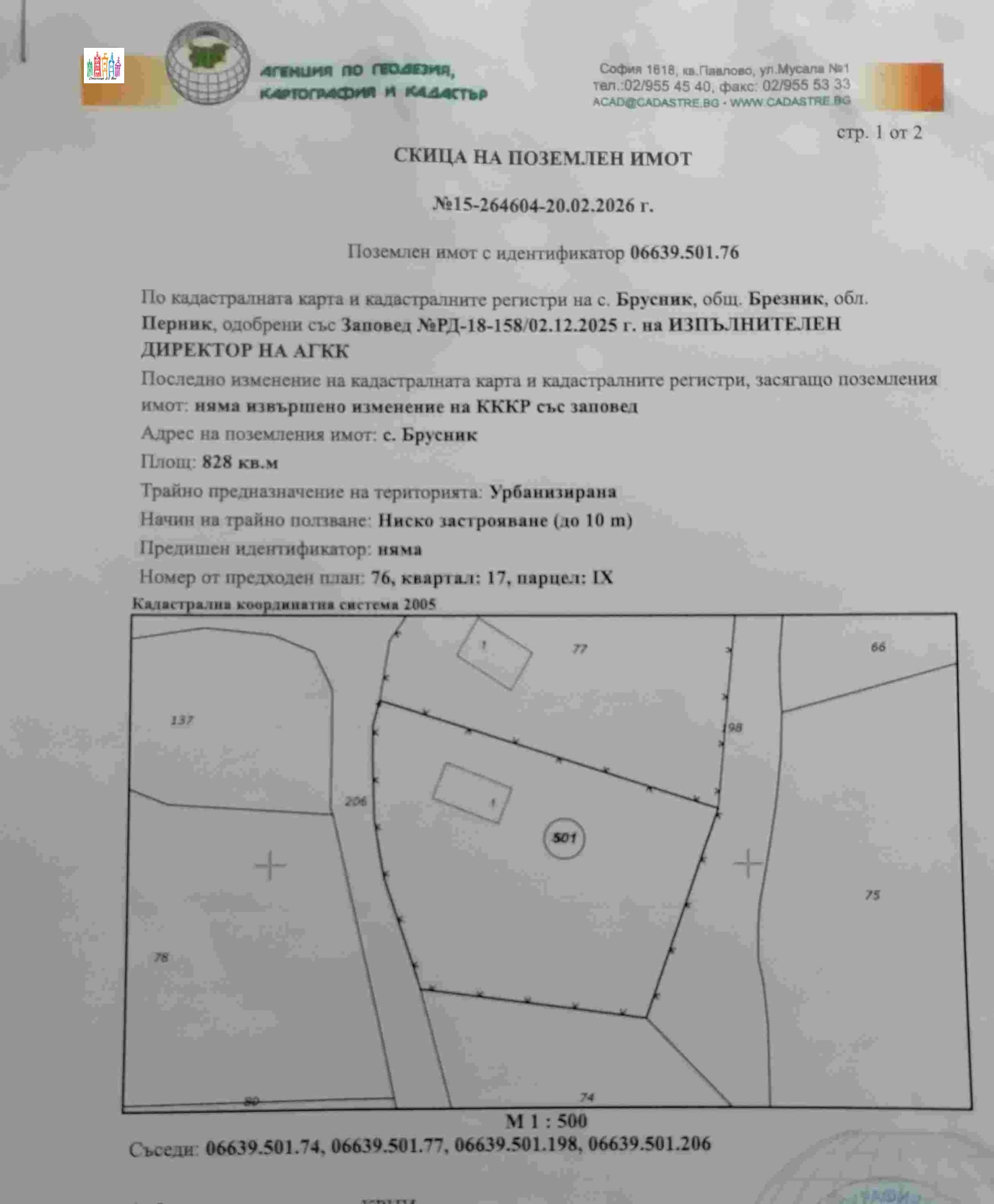 ������� ���� | Imot.bg � ����������� 17