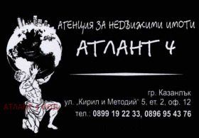  2- | Imot.bg    3