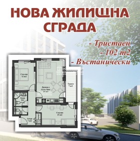 3-стаен град Пловдив, Въстанически 1