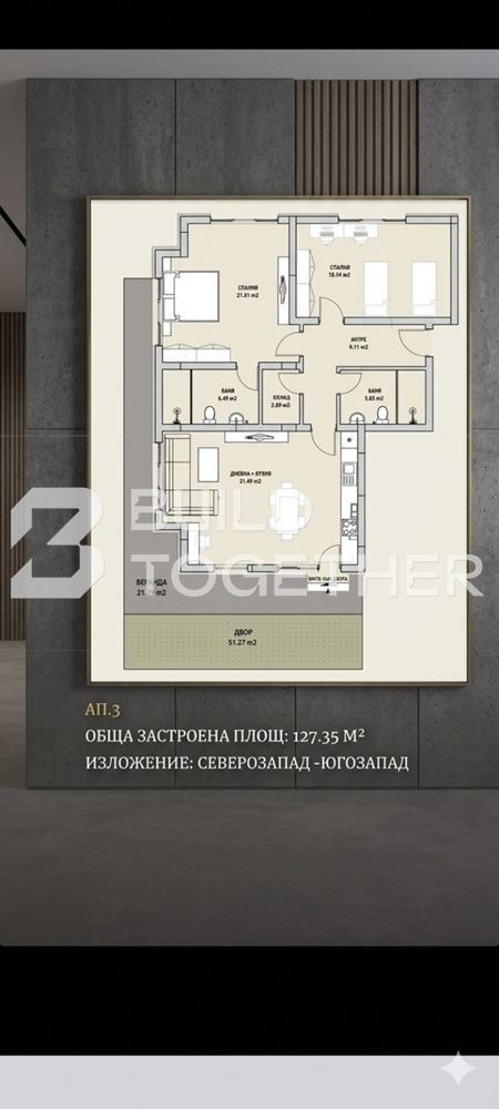 Продава 3-СТАЕН, гр. Пловдив, Коматево