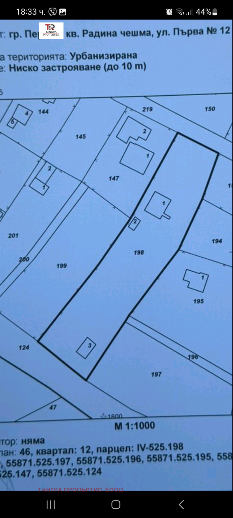 Продава КЪЩА, гр. Перник, Радина чешма, снимка 6 - Къщи - 46909258