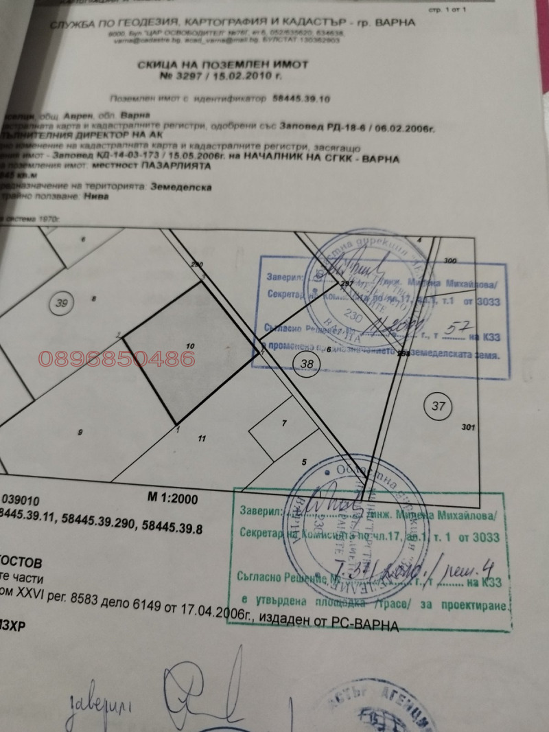 Продава ПАРЦЕЛ, с. Приселци, област Варна