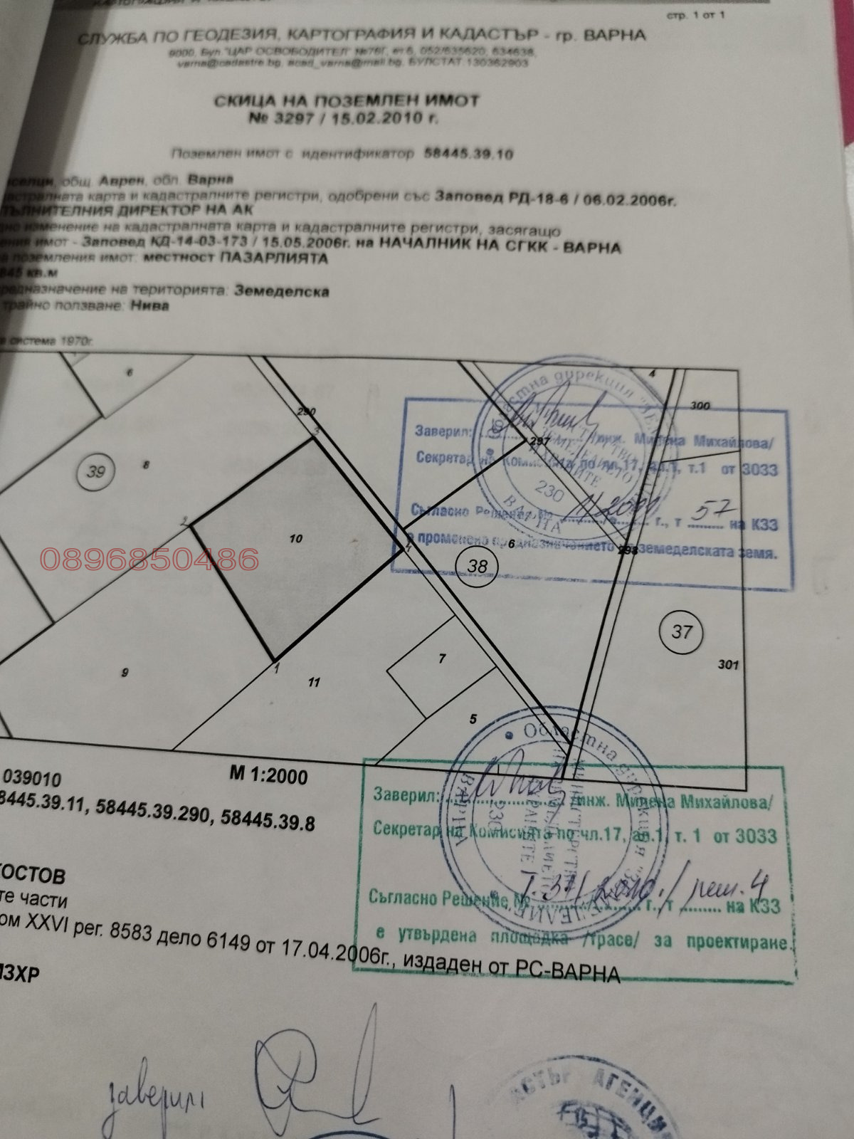 Продава ПАРЦЕЛ, с. Приселци, област Варна