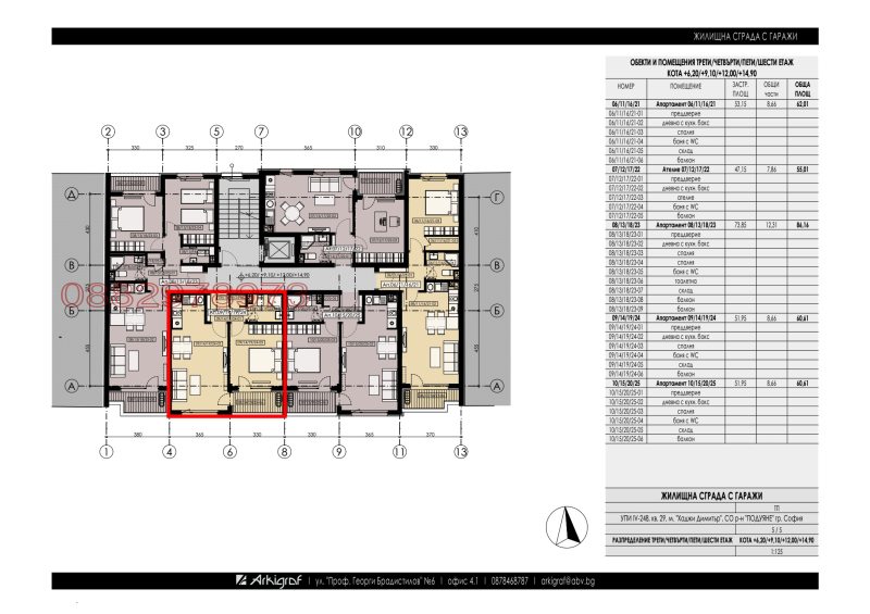 Продава 2-СТАЕН, гр. София, Хаджи Димитър, снимка 14 - Aпартаменти - 47326629