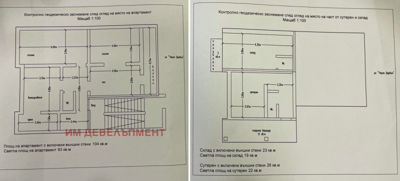 Продава 3-СТАЕН, гр. София, Изток, снимка 17 - Aпартаменти - 47543061