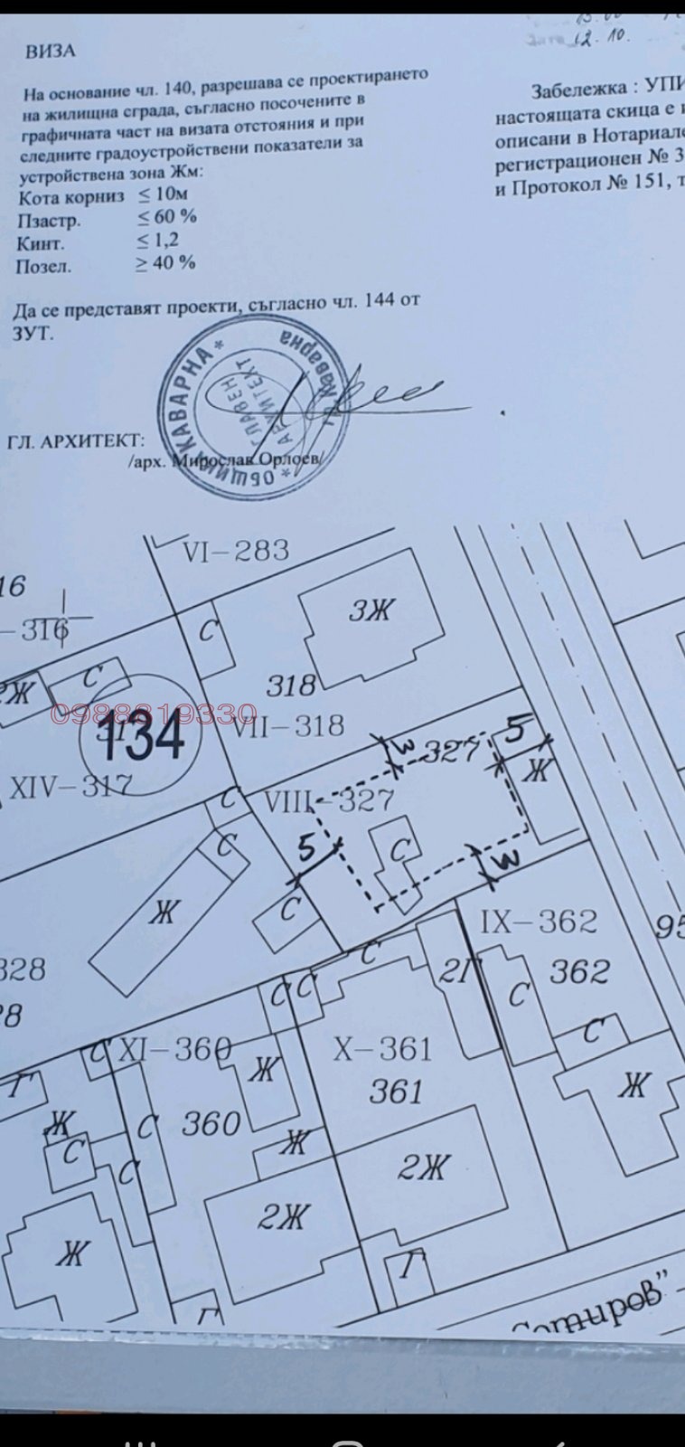 Продава КЪЩА, гр. Каварна, област Добрич, снимка 3 - Къщи - 52782111