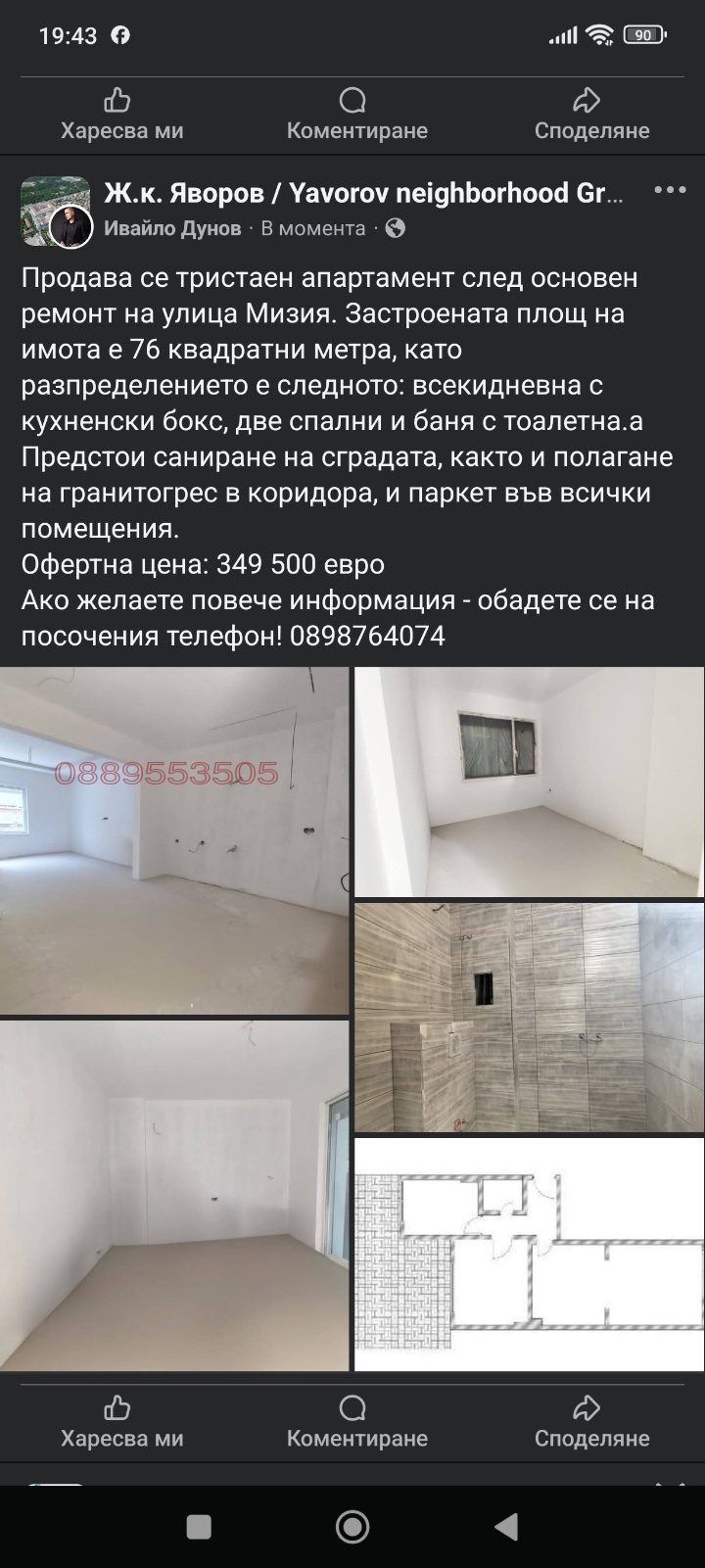 ������� 3-����� | Imot.bg � ����������� 2