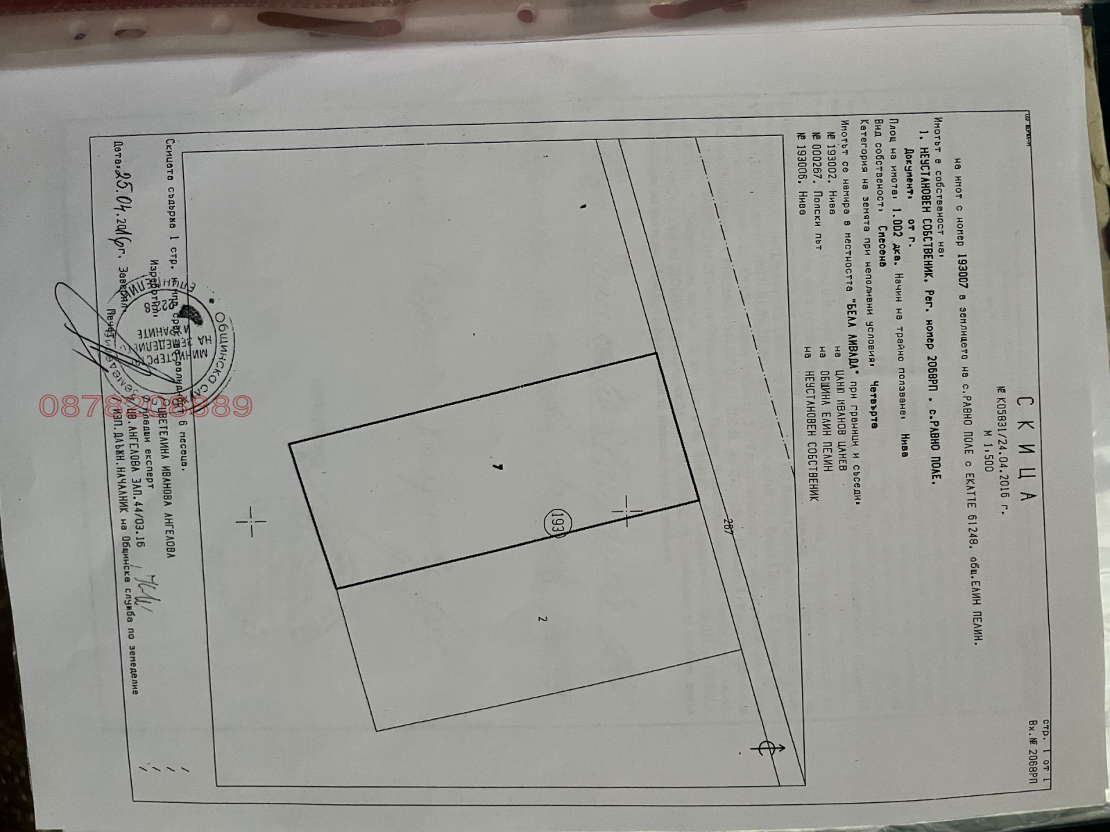 ������� ���������� ���� | Imot.bg � ����������� 1