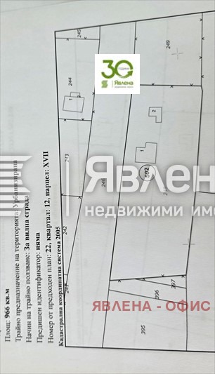 Продава ПАРЦЕЛ, гр. Варна, м-т Лазур, снимка 6 - Парцели - 55827694