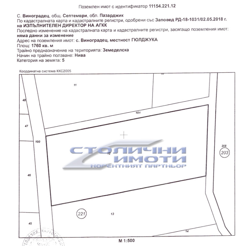 Продава ЗЕМЕДЕЛСКА ЗЕМЯ, с. Виноградец, област Пазарджик, снимка 2 - Земеделска земя - 48610814