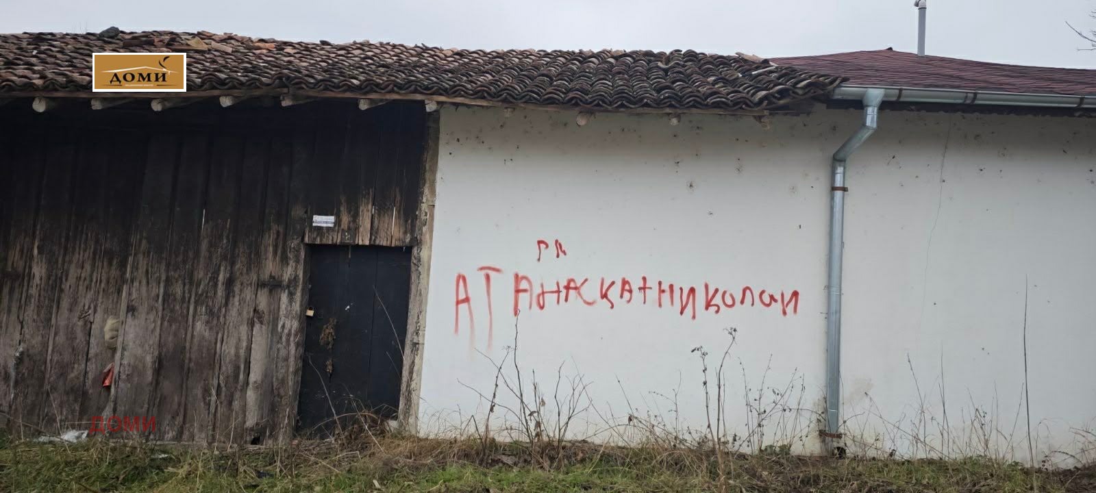 Продава КЪЩА, гр. Смядово, област Шумен, снимка 4 - Къщи - 53979715