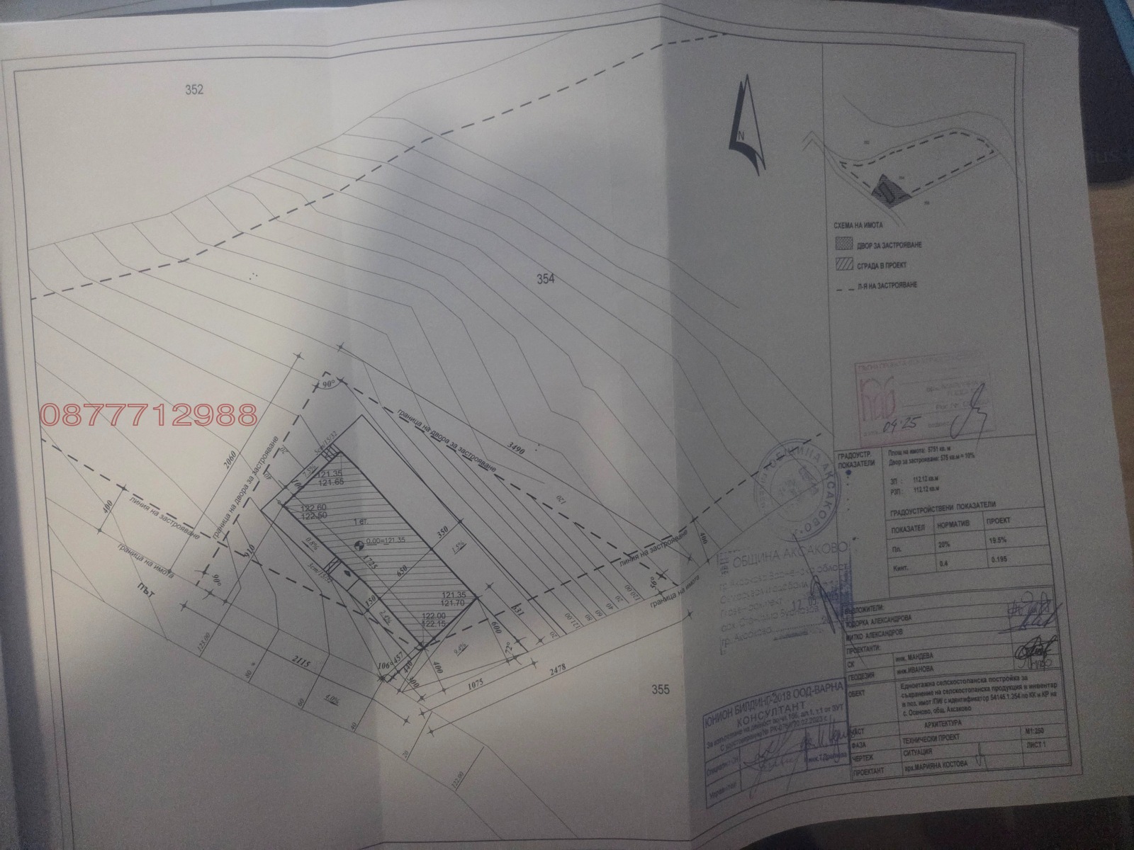 Продава ПАРЦЕЛ, с. Осеново, област Варна, снимка 5 - Парцели - 55946937