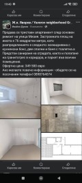 Продава 3-СТАЕН, град София, Яворов • 350000 € / 684540.50 лв. • 12370671 2