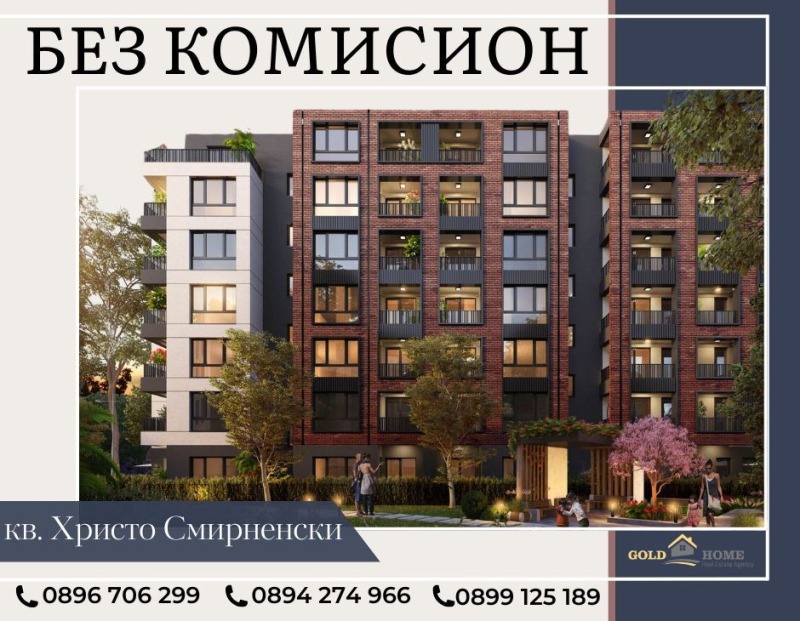 Продава  2-стаен град Пловдив , Христо Смирненски , 68 кв.м | 86214429