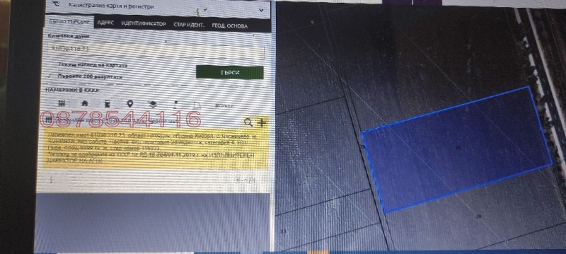 Продава ЗЕМЕДЕЛСКА ЗЕМЯ, с. Черничево, област Пловдив, снимка 2 - Земеделска земя - 52781714