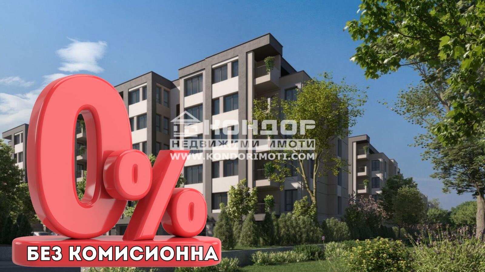 Продава 3-СТАЕН, гр. Пловдив, Христо Смирненски