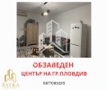 Продава 1-СТАЕН, град Пловдив, Център • 83490 € • 84180486 — Holmes.bg