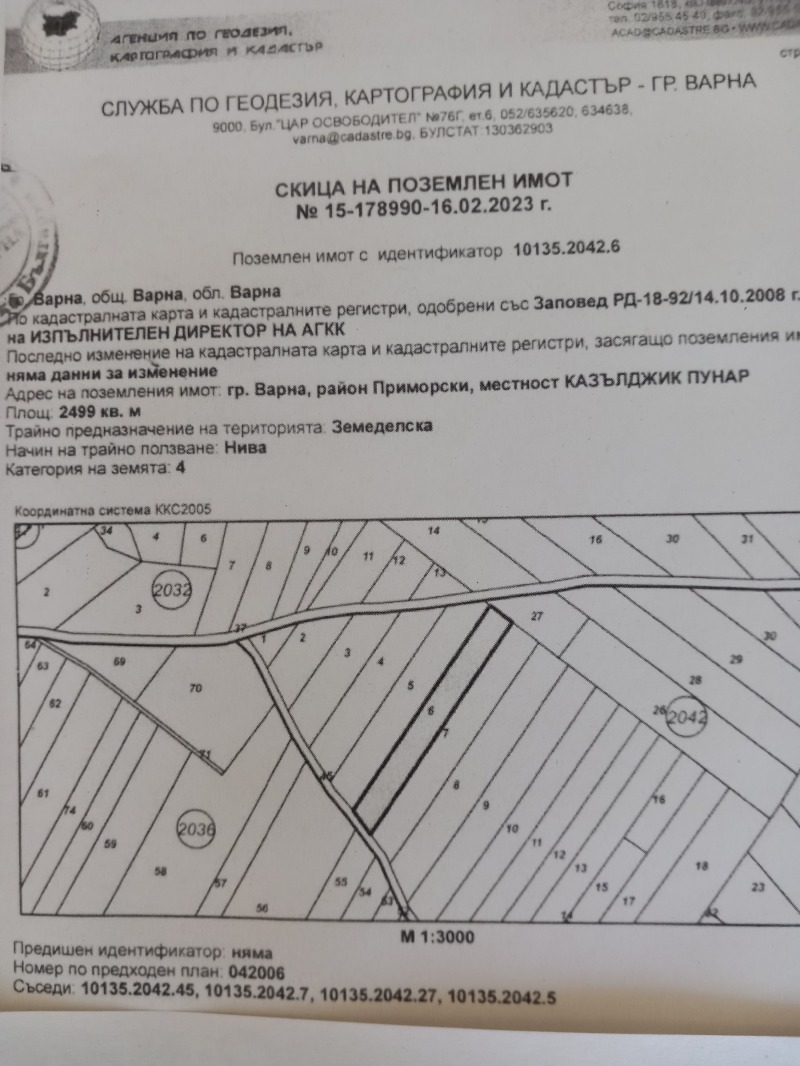 Продава ЗЕМЕДЕЛСКА ЗЕМЯ в област Варна, с. Кичево - 5.398 дка / 161 940 € » 316 727.11 лв., БАЙКАЛ