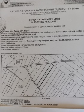 Продажба на имоти в с. Кичево, област Варна — страница 5 - изображение 12 