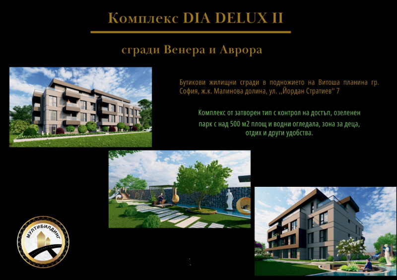 For Sale  2 bedroom Sofia , Malinova dolina , 112 sq.m | 29826387 - image [7]