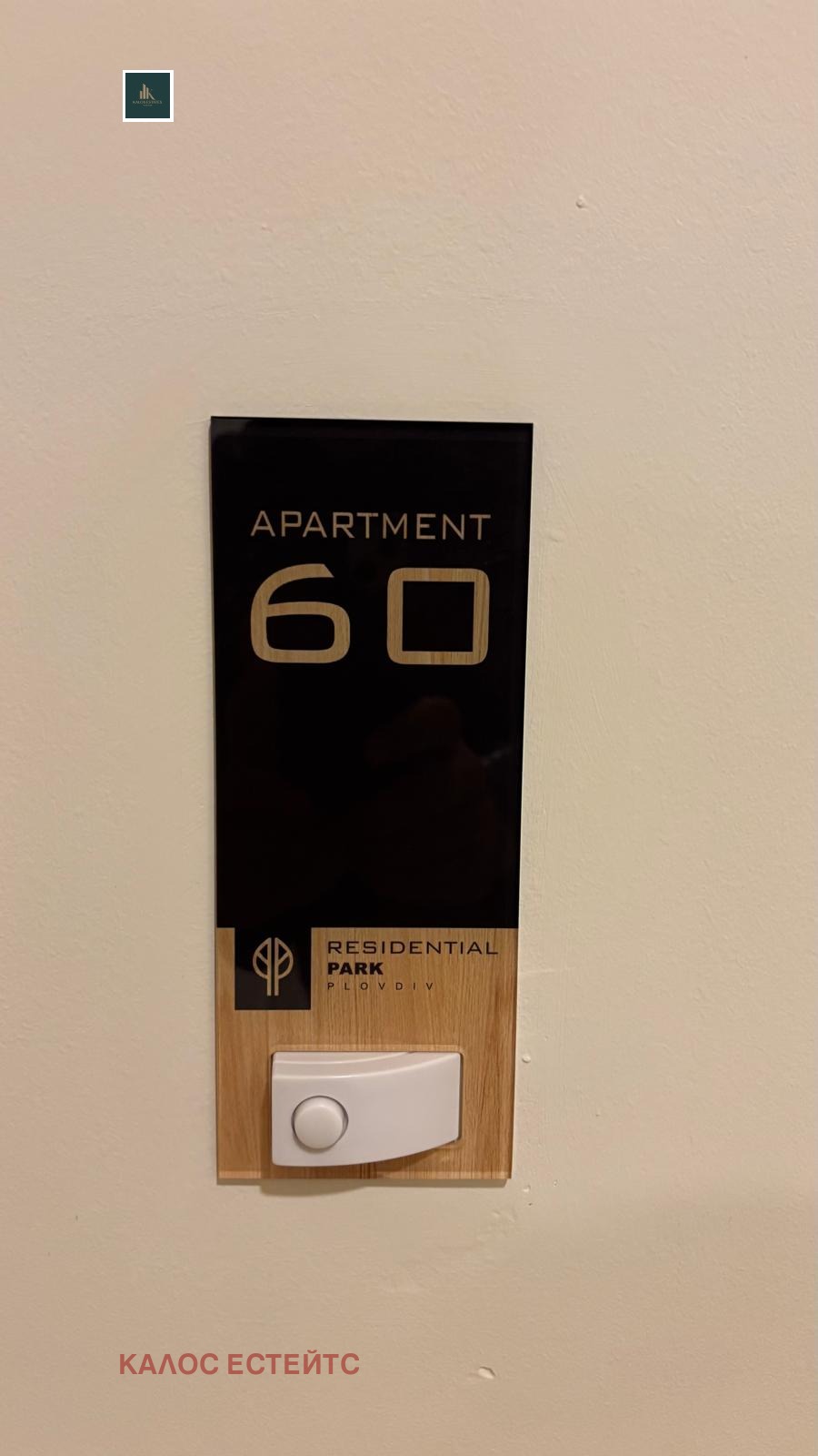 Продава 2-СТАЕН, гр. Пловдив, Тракия, снимка 2 - Апартаменти - 54339267