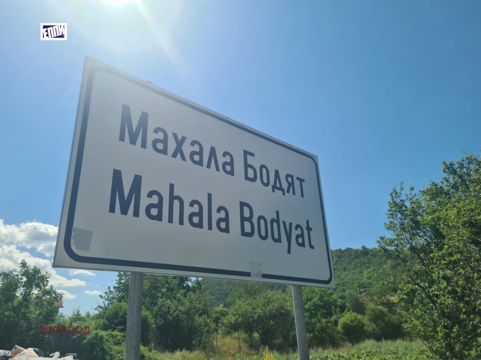Продава КЪЩА, с. Петрич, област София област, снимка 2 - Къщи - 54596981