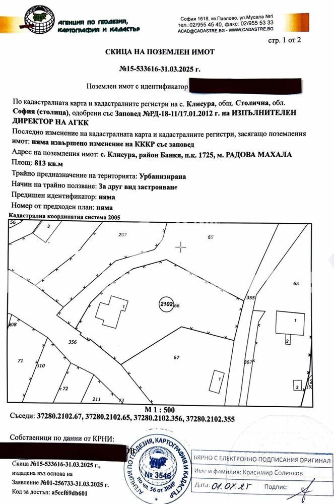 Προς πώληση  Οικόπεδο Σοφηια , Βανκια , 920 τ.μ | 68575262 - εικόνα [8]