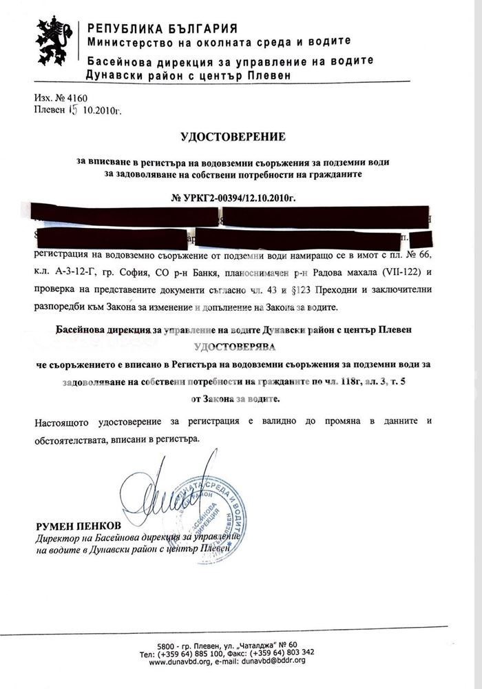 Προς πώληση  Οικόπεδο Σοφηια , Βανκια , 920 τ.μ | 68575262 - εικόνα [11]