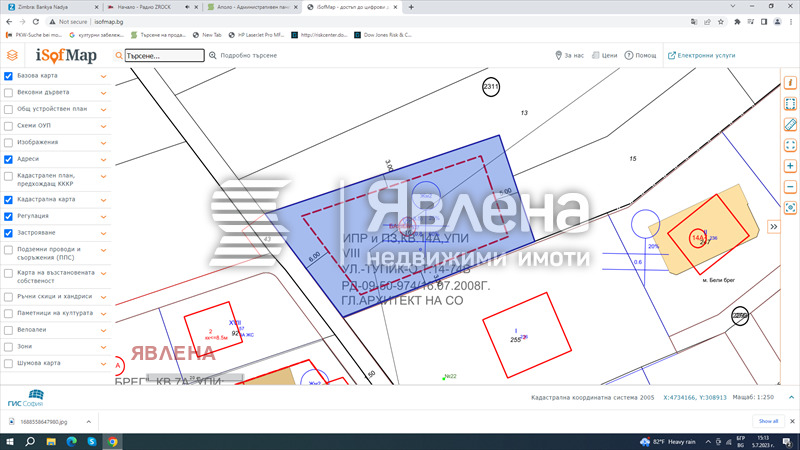 Продава  Парцел град София , гр. Банкя , 1200 кв.м | 55014208