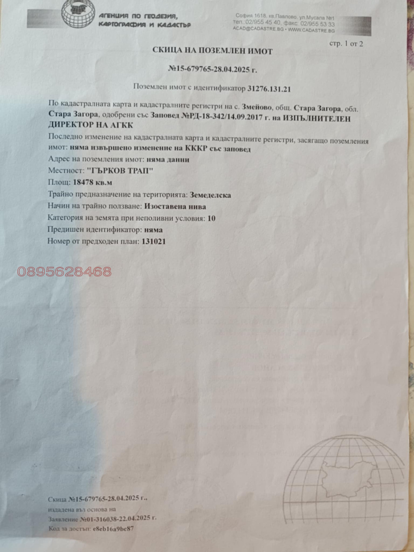 ������� ���������� ���� | Imot.bg � ����������� 2