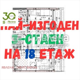 Продава 3-стаен град Варна Младост 2 - [1] 