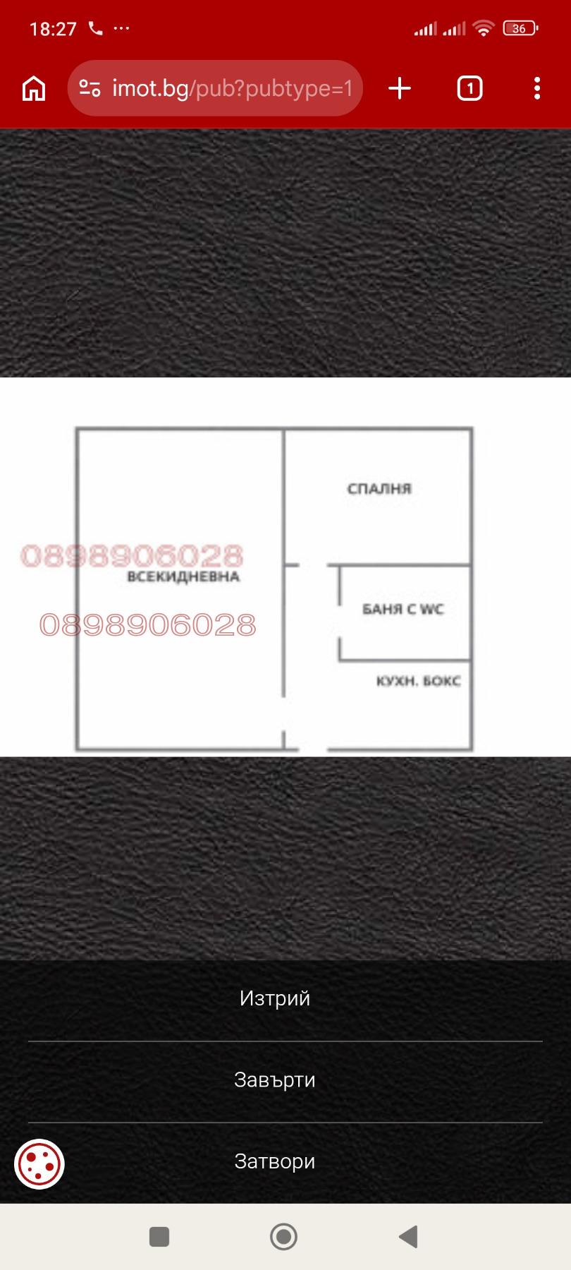 Продава 2-СТАЕН, гр. София, Овча купел 1