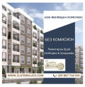 Продава 2-СТАЕН, град Пловдив, Коматевско шосе • 80708 € • 29046815 — Holmes.bg