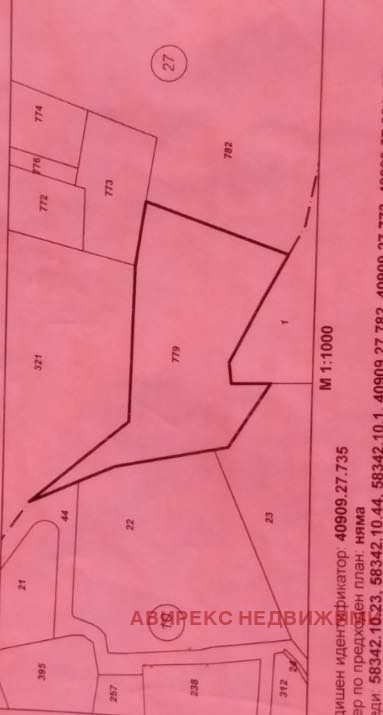 Продава ПАРЦЕЛ | Imot.bg — изображение 1