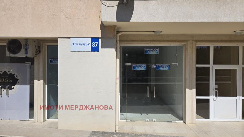 À venda  Comprar Stara Zagora , Tri tchutchura - sever , 119 m² | 22850784 - imagem [9]