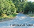 Продава ПАРЦЕЛ, гр. Шабла, област Добрич, снимка 12
