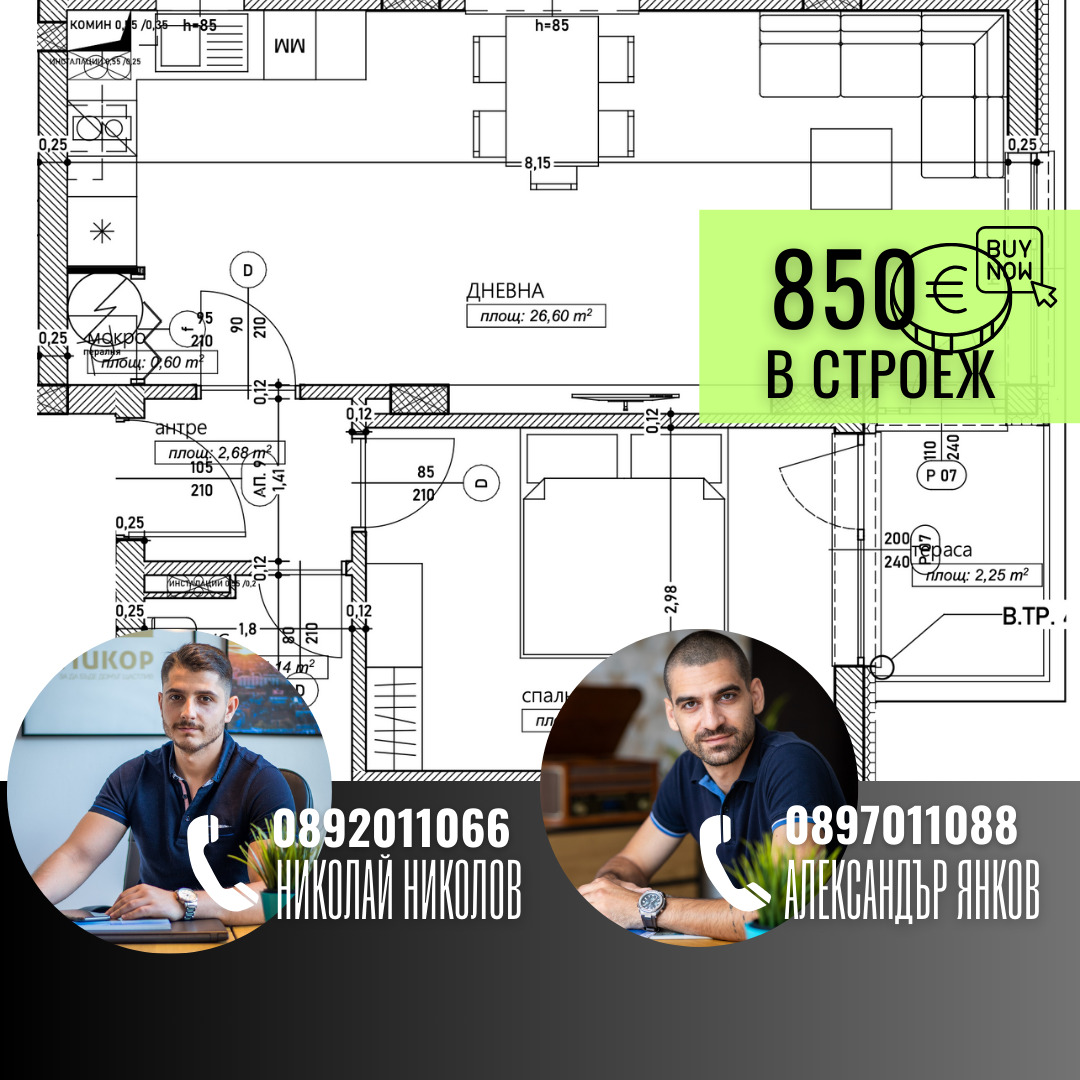 Продава 2-СТАЕН | Imot.bg — изображение 3