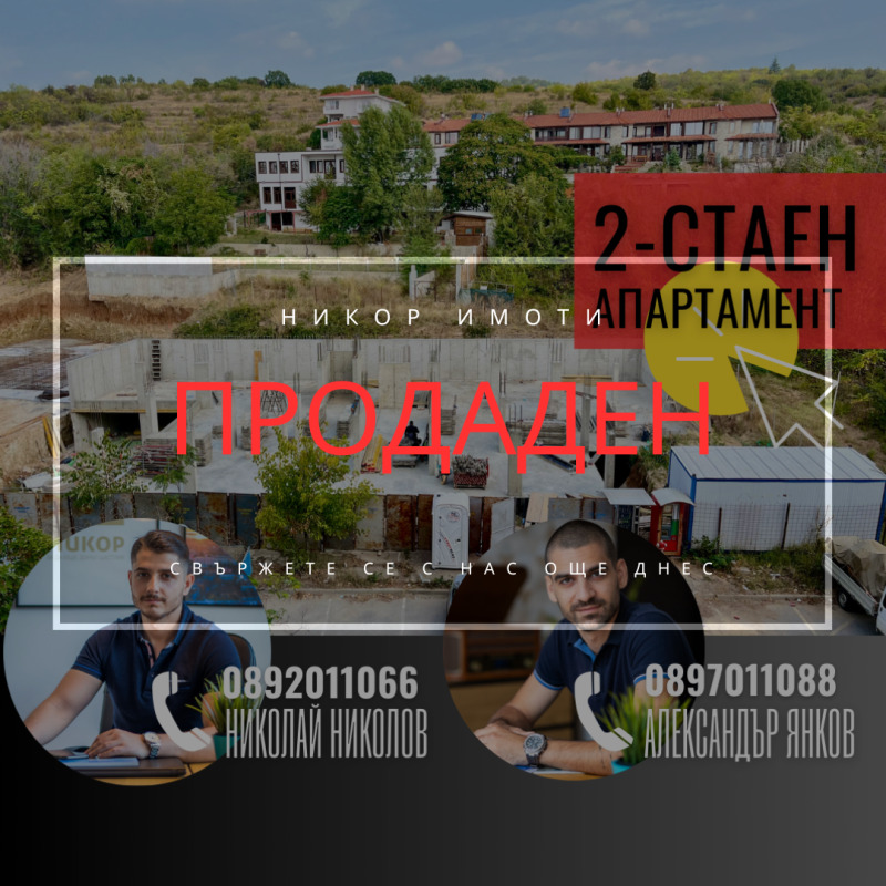 À vendre  1 chambre Stara Zagora , Jeleznik - tsentar , 82 m² | 72932108