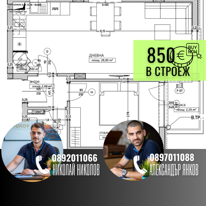 Продава  2-стаен град Стара Загора , Железник - център , 82 кв.м | 72932108 - изображение [2]