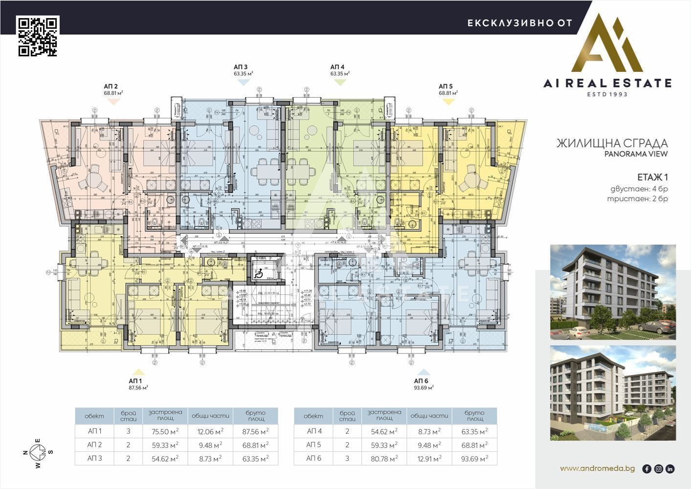 Продава 2-СТАЕН, гр. Плевен, Дружба 2, снимка 2 - Апартаменти - 54301287
