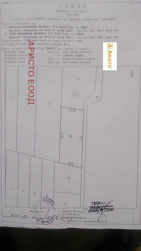 In vendita  Complotto Sofia , Bankia , 2000 mq | 53807768