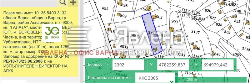 Satılık  Komplo Varna , m-t Borovec - yug , 1259 metrekare | 46852212 - görüntü [2]